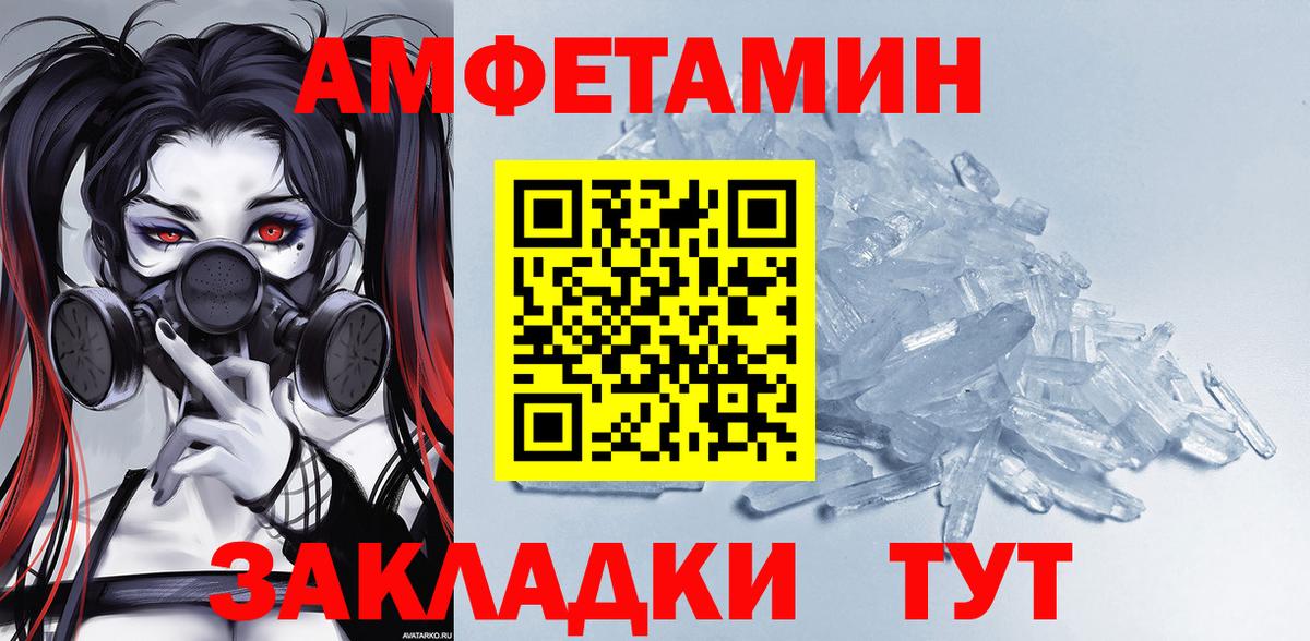 Амфетамин 98%  Amphetamine  Шахты 