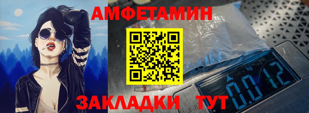 АМФЕТАМИН  Вход с VPN  OMG вход  АМФЕТАМИН VHQ  Шахты 