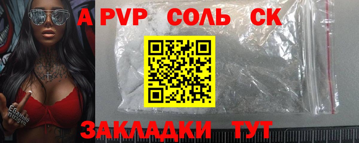 Alpha PVP СК КРИС  Alfa_PVP  Альфа ПВП Crystall  Шахты  А ПВП VHQ 