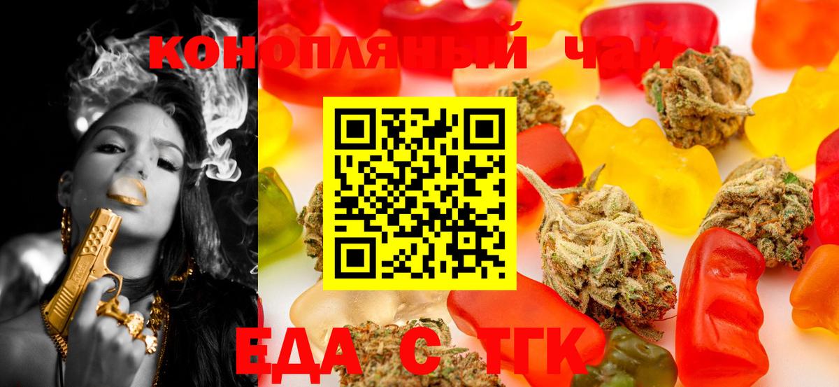 Печенье с ТГК конопля Шахты