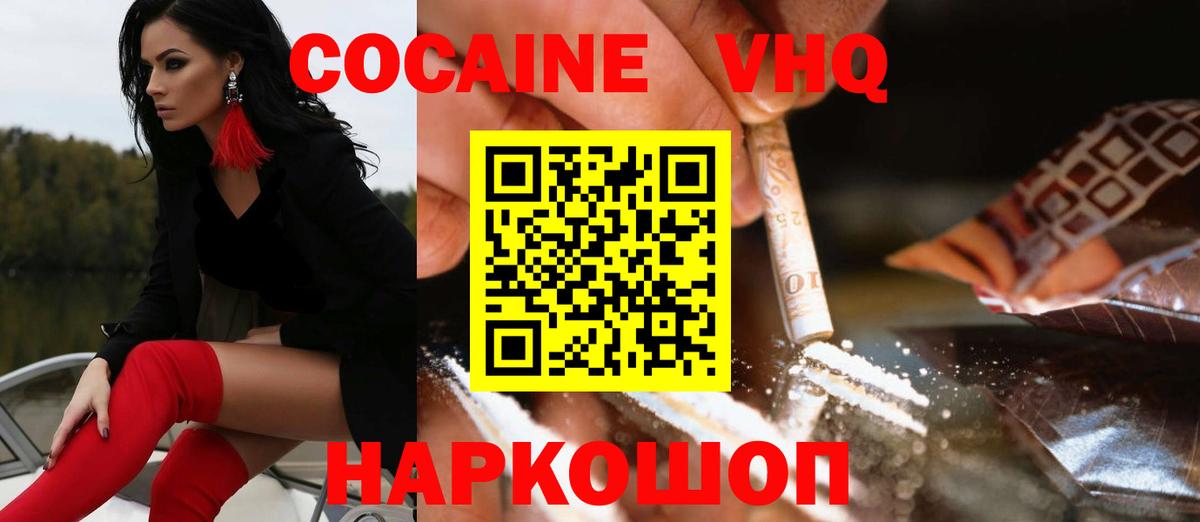 Кокаин FishScale  Шахты  Cocaine VHQ 