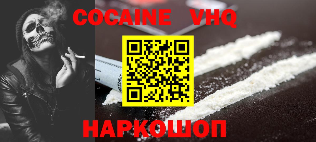 Cocaine Эквадор Шахты