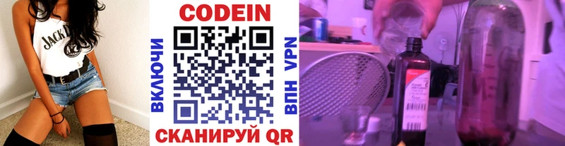 Codein Purple Drank  кракен ONION  Шахты 