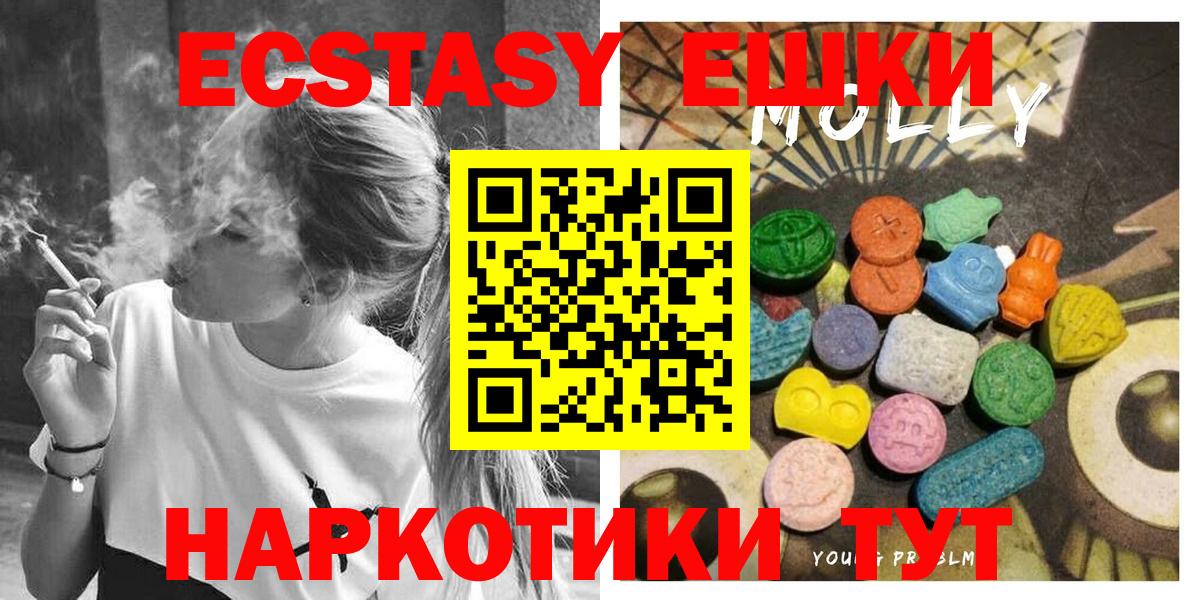 Ecstasy 250 мг  Экстази Cube  Шахты 