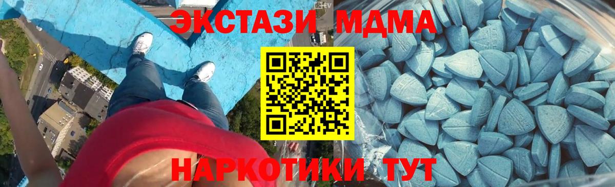 Экстази XTC Шахты