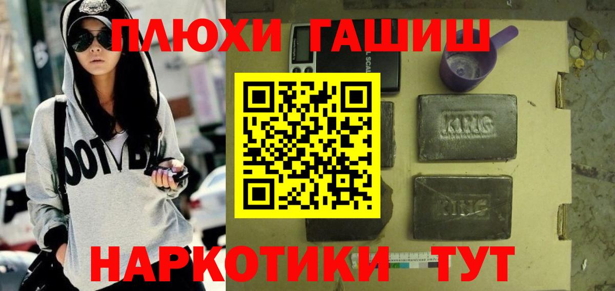 ГАШИШ VHQ  Шахты  наркотики  ГАШИШ hashish 