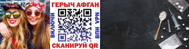ГЕРОИН гречка  Шахты 