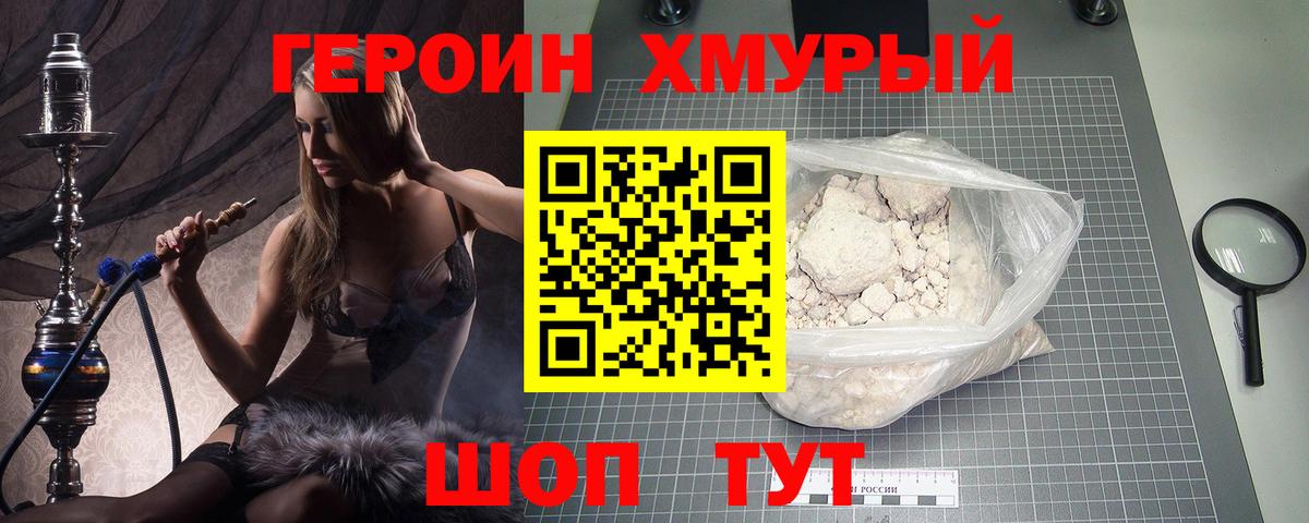 Шахты  Героин герыч  Вход с VPN 