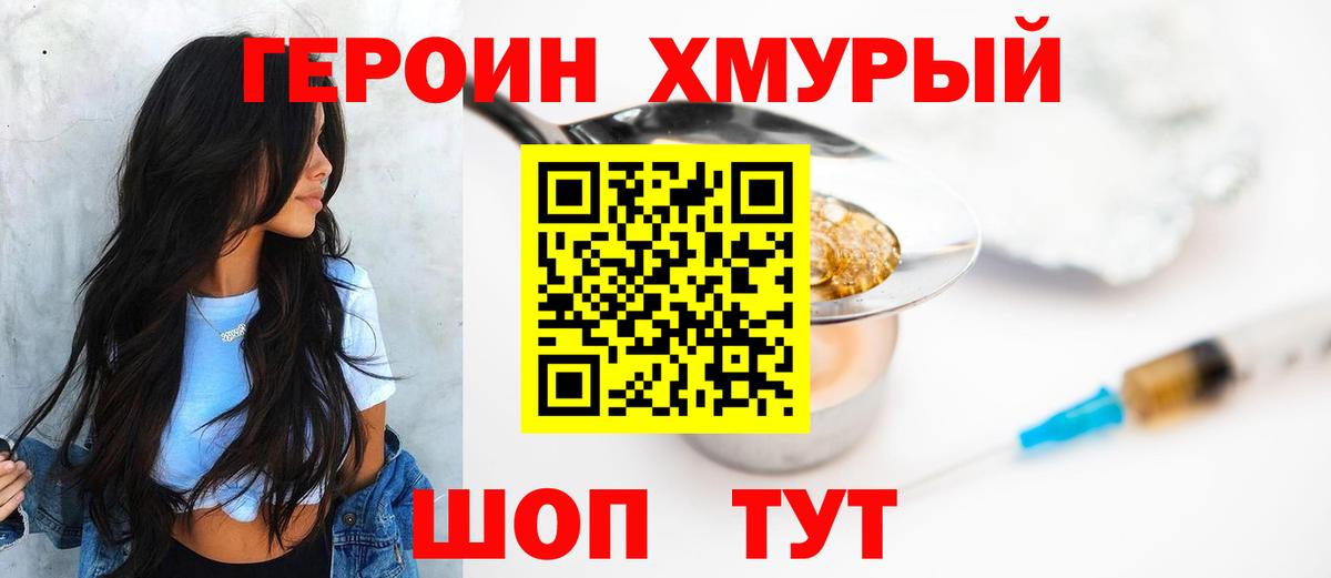 Героин  Шахты  ГЕРОИН афганец 