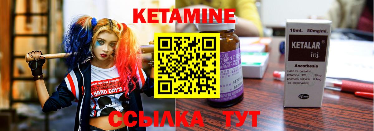 Кетамин ketamine  Шахты 