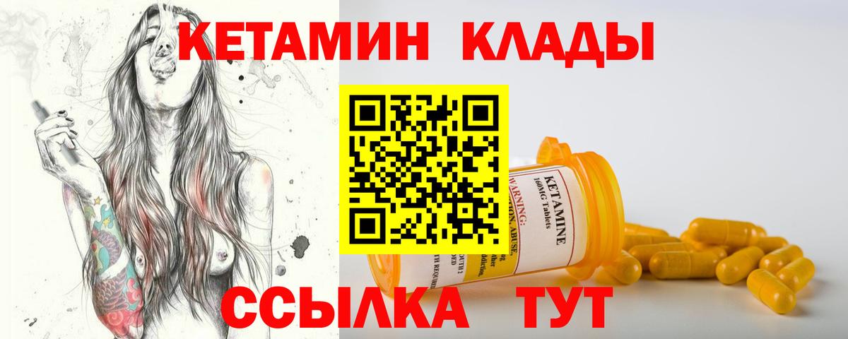 КЕТАМИН VHQ  Вход с VPN  Шахты  КЕТАМИН ketamine 
