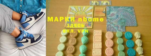 марки nbome Белоозёрский