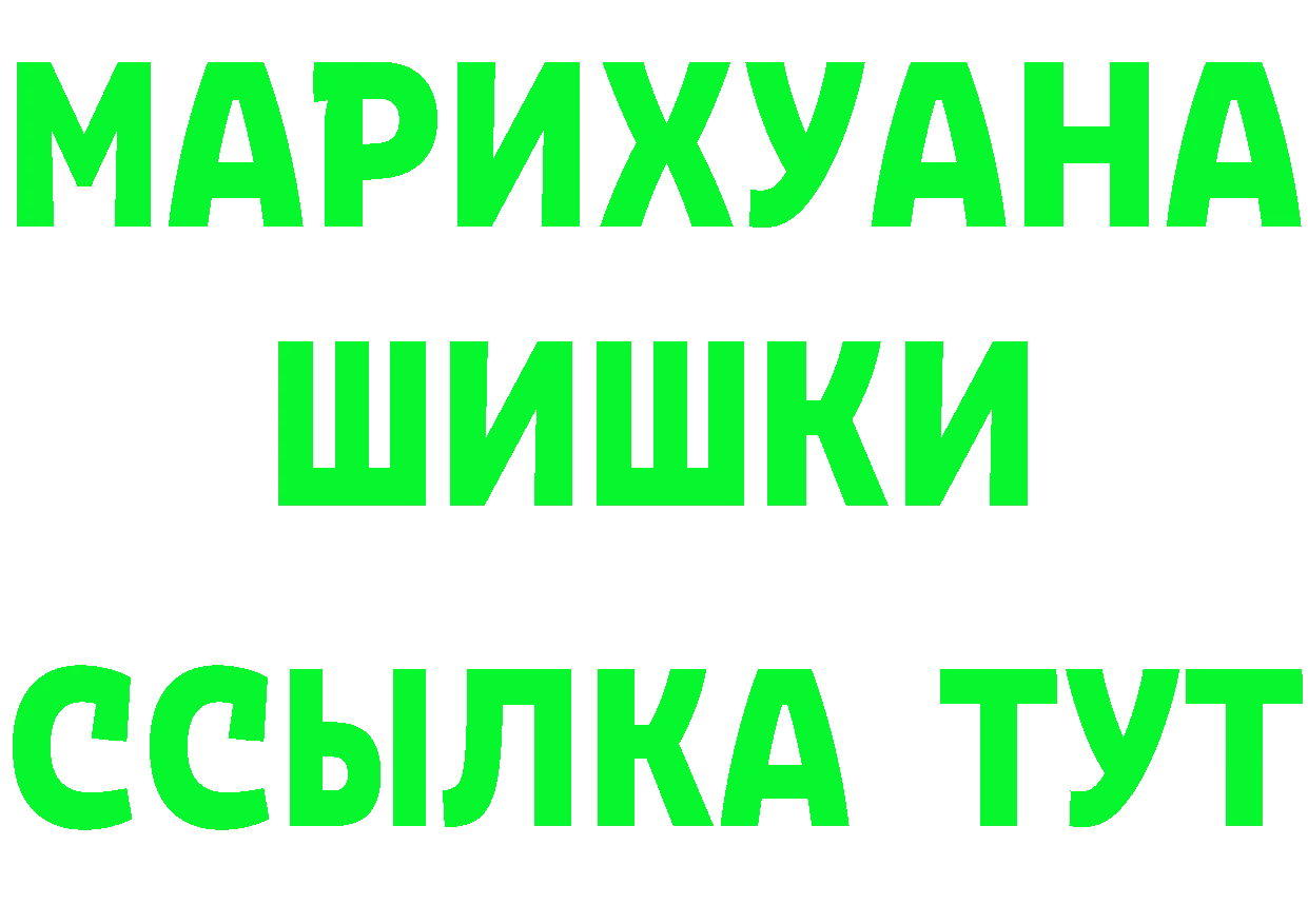 БУТИРАТ Butirat рабочий сайт это гидра Шахты