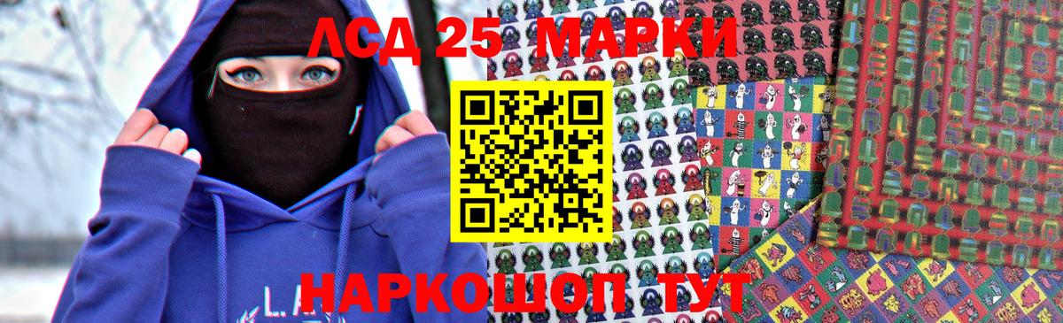 ЛСД экстази кислота Шахты