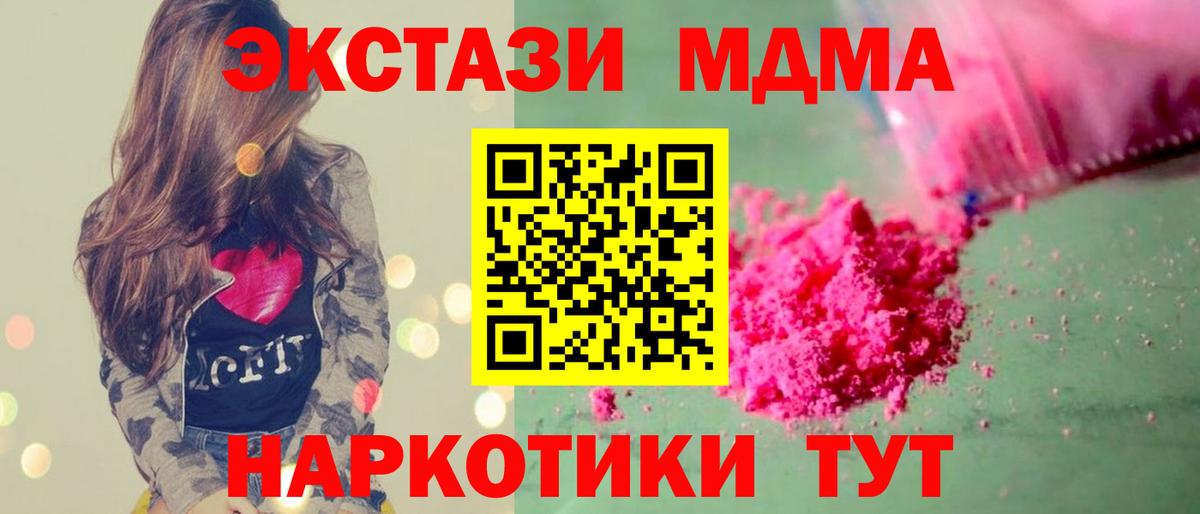 MDMA кристаллы  Шахты  MDMA  МДМА VHQ 