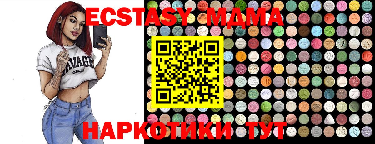 MDMA кристаллы  Вход с VPN  Шахты 