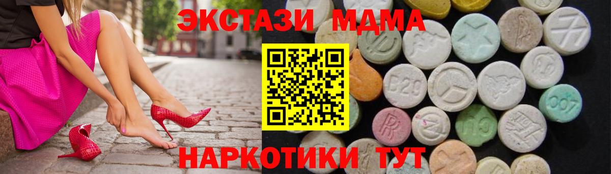 МДМА кристаллы Шахты