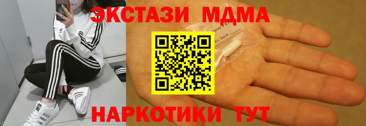 МДМА Molly Шахты