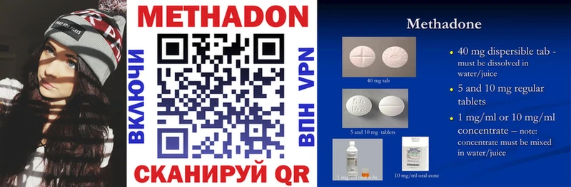 как найти наркотики Шахты МЕТАДОН methadone