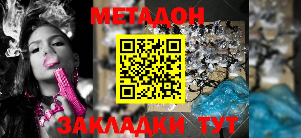 Метадон VHQ Шахты