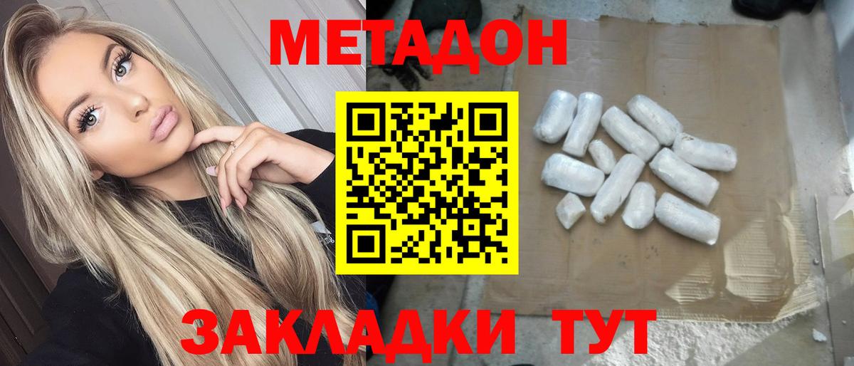 Метадон мёд  OMG tor  Шахты  Вход с VPN 
