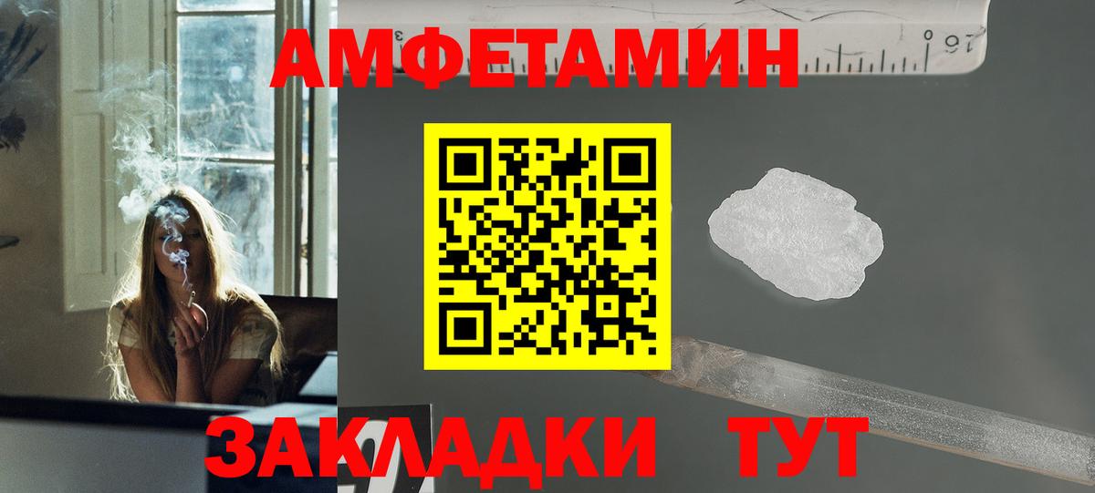 Первитин Methamphetamine Шахты
