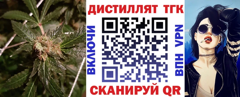 ТГК жижа  Шахты 