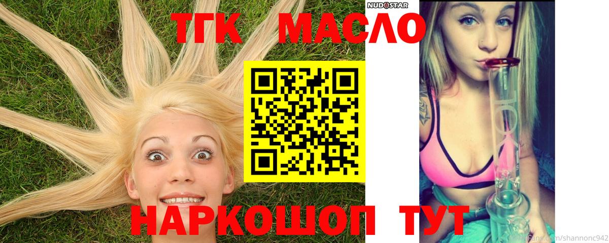 Дистиллят ТГК жижа Шахты