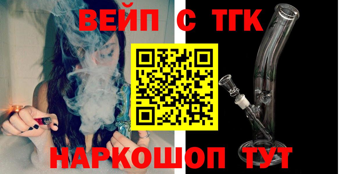 ТГК THC oil  Шахты 